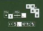 400x0 zuroku tentosen150