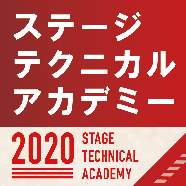 600x600 stage academy logo