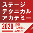 110x stage academy logo
