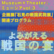 110x sengokuutage banner