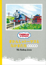 400x0 2014 thomas