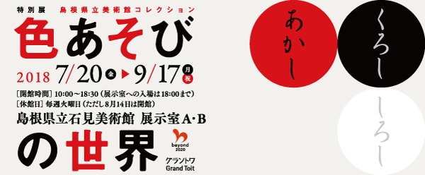 link_iroasobi.png link_iroasobi.png