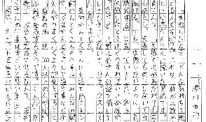 sumikawa .jpg sumikawa .jpg
