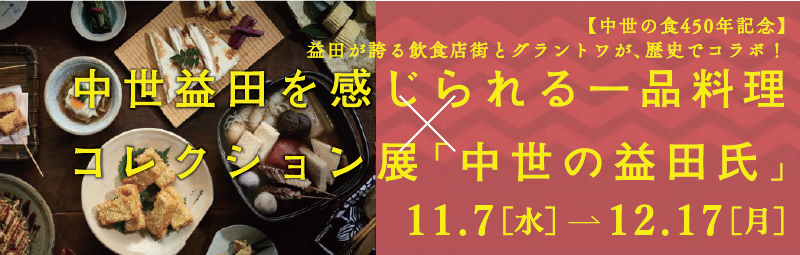 sengoku_utage2018_02.jpg sengoku_utage2018_02.jpg