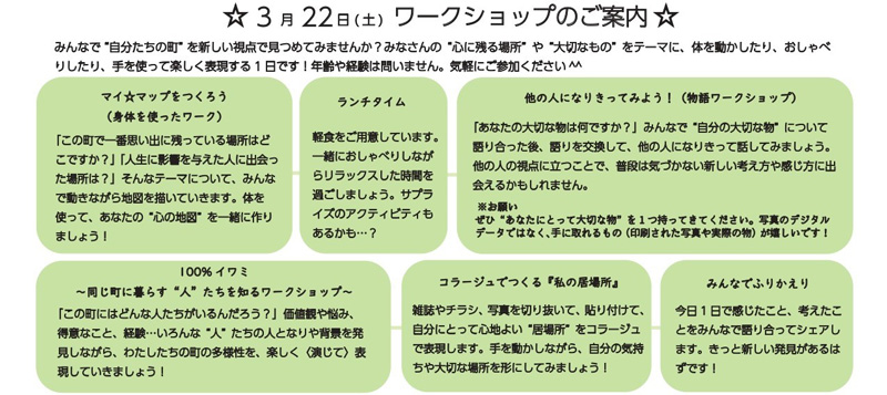 イワミアートラボチラシ表裏-2_page-800.jpg イワミアートラボチラシ表裏-2_page-800.jpg