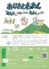 あなたとわたし 『あなた』を通してみる、『わたし』のまち