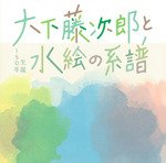400x0 zuroku ohshitatojiro mizue 150