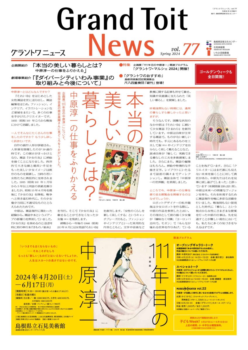 「GN_vol77」を開く