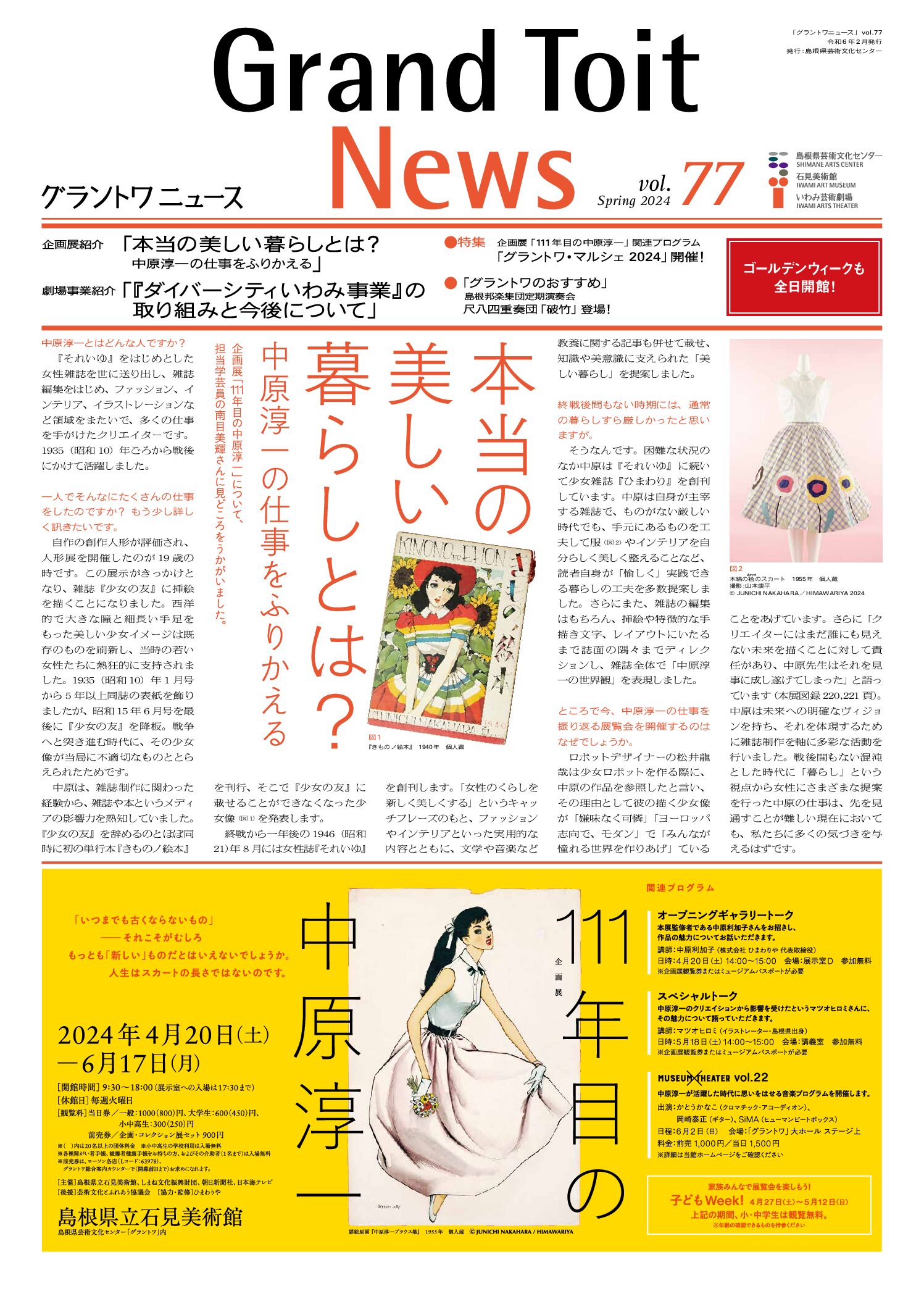 「GN_vol77」を開く