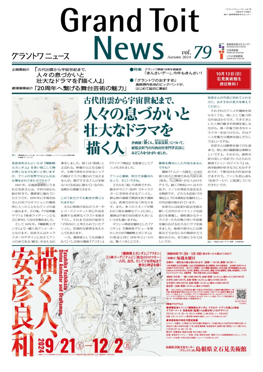 「GN_vol79」を開く
