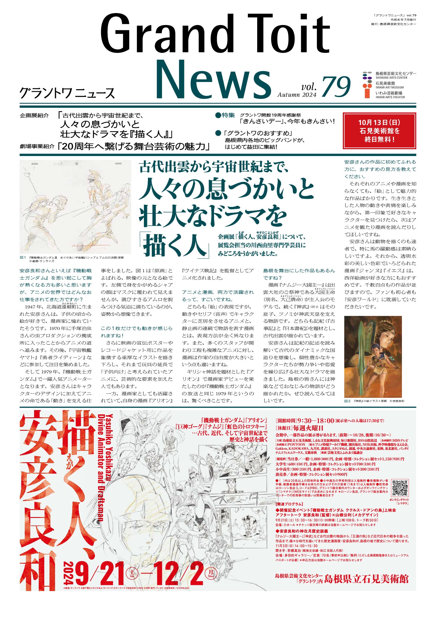 「GN_vol79」を開く