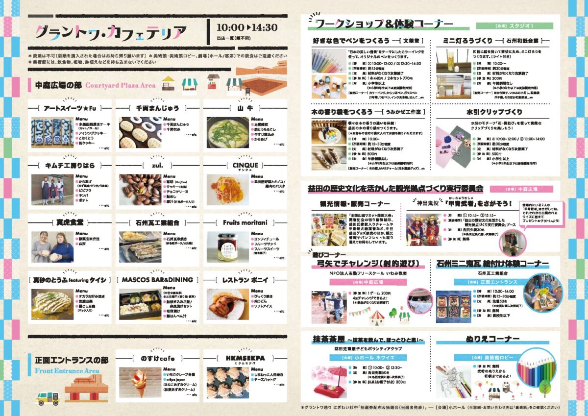 「HP_marche2_20250503」を開く