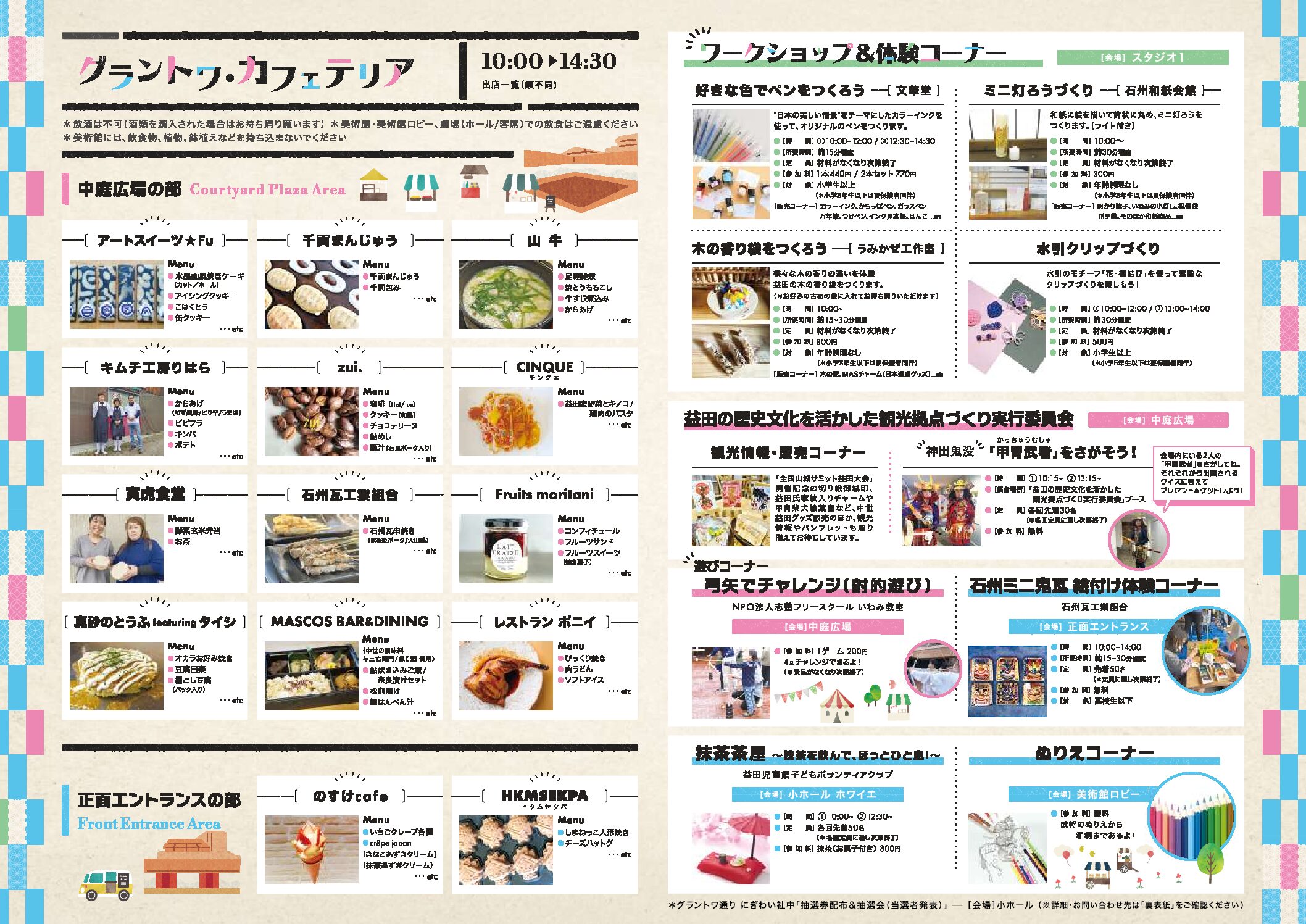 「HP_marche2_20250503」を開く