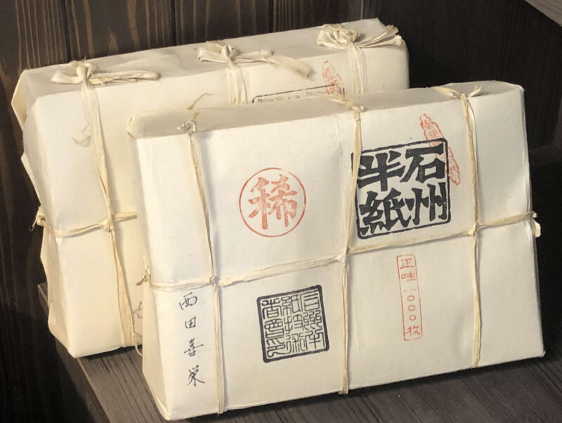 石州和紙といわみのくらし