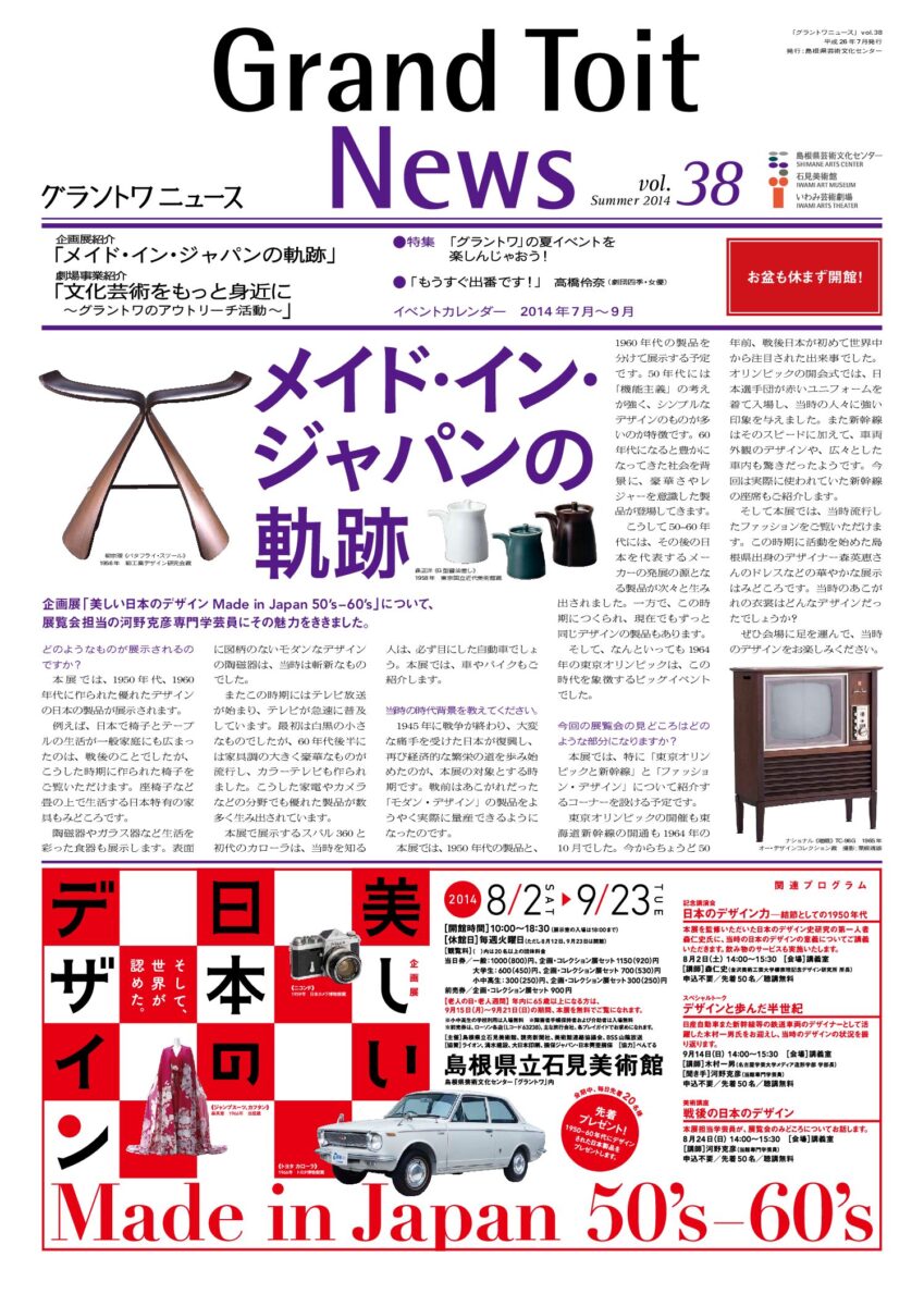「gn38」を開く