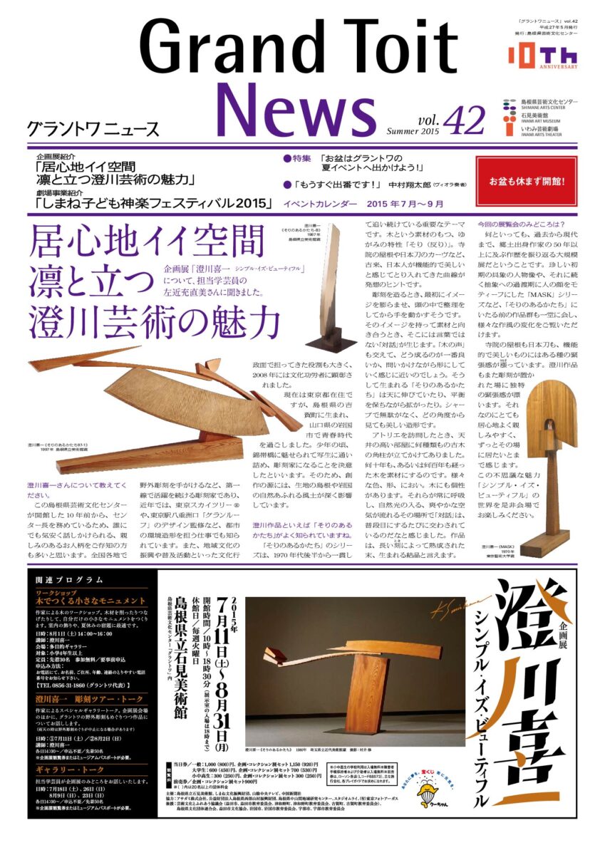 「gn42」を開く