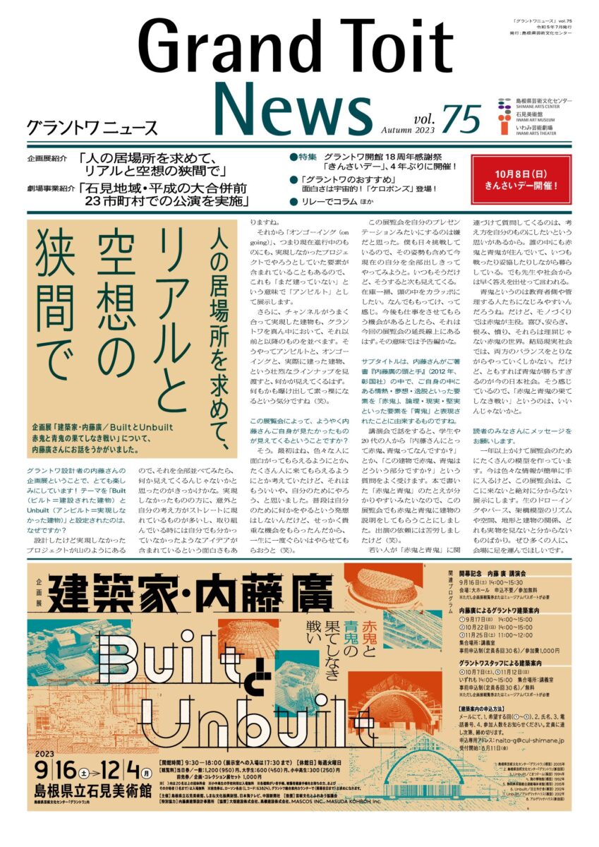 「gn75」を開く