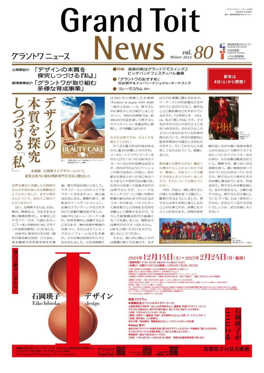 「gn_vol80_fix」を開く