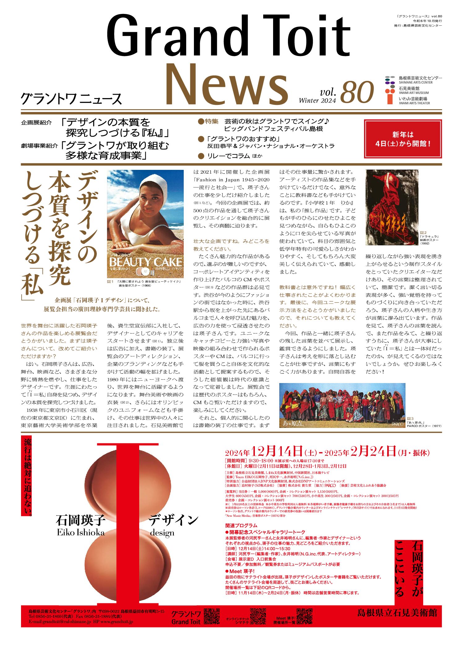 「gn_vol80_fix」を開く