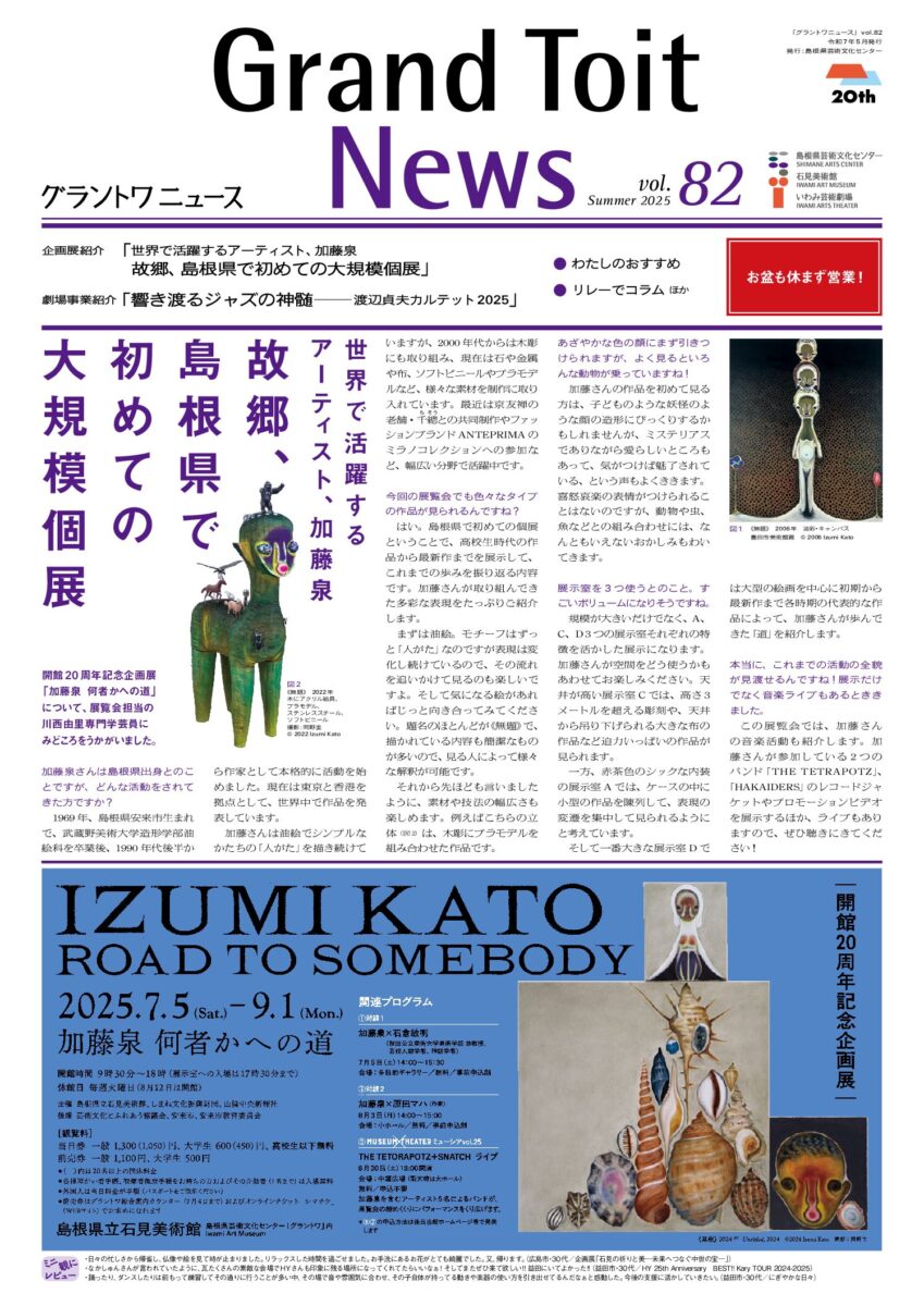 「GN_vol82」を開く