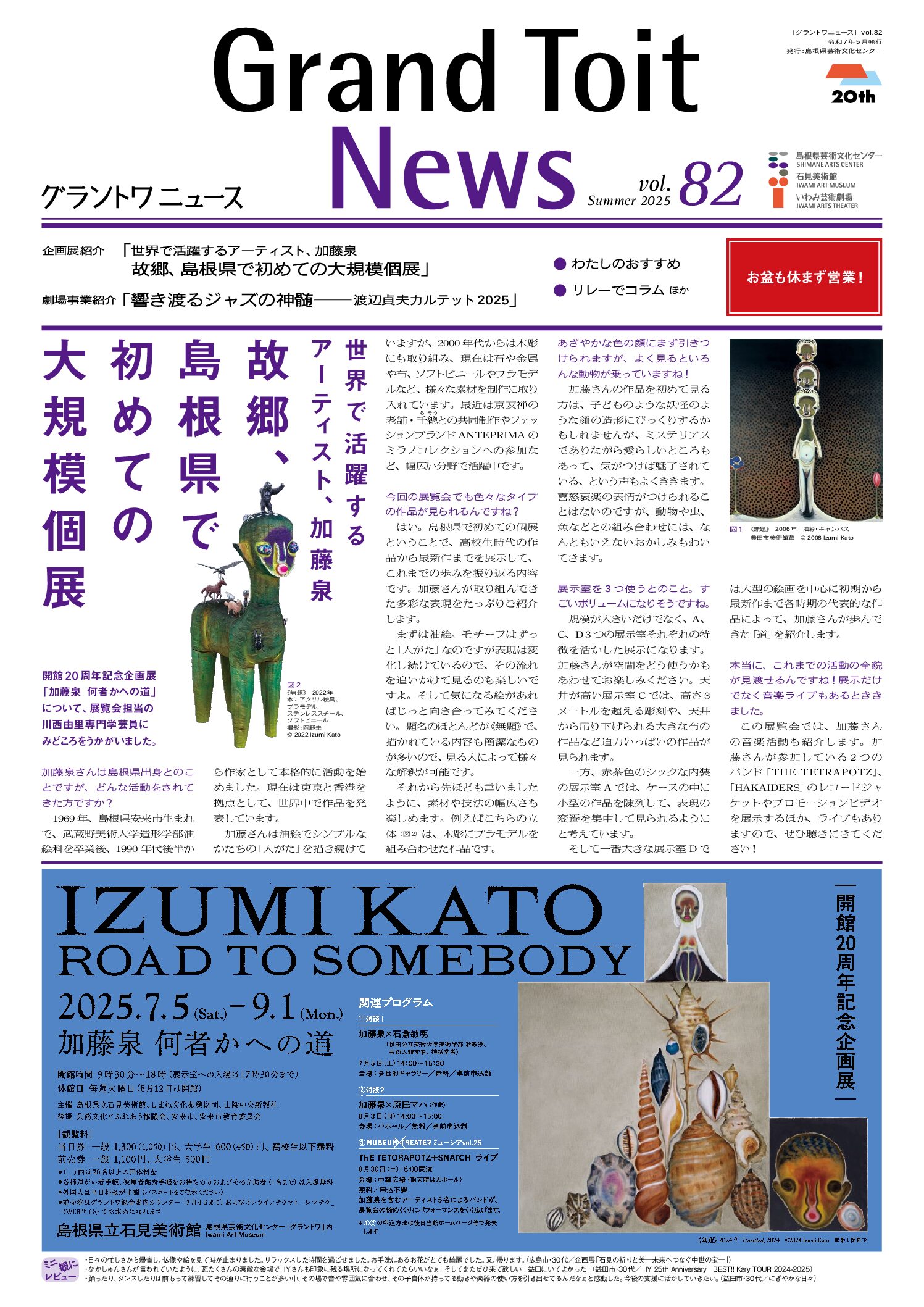「GN_vol82」を開く