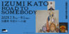 加藤泉　何者かへの道　IZUMI KATO: ROAD TO SOMEBODY