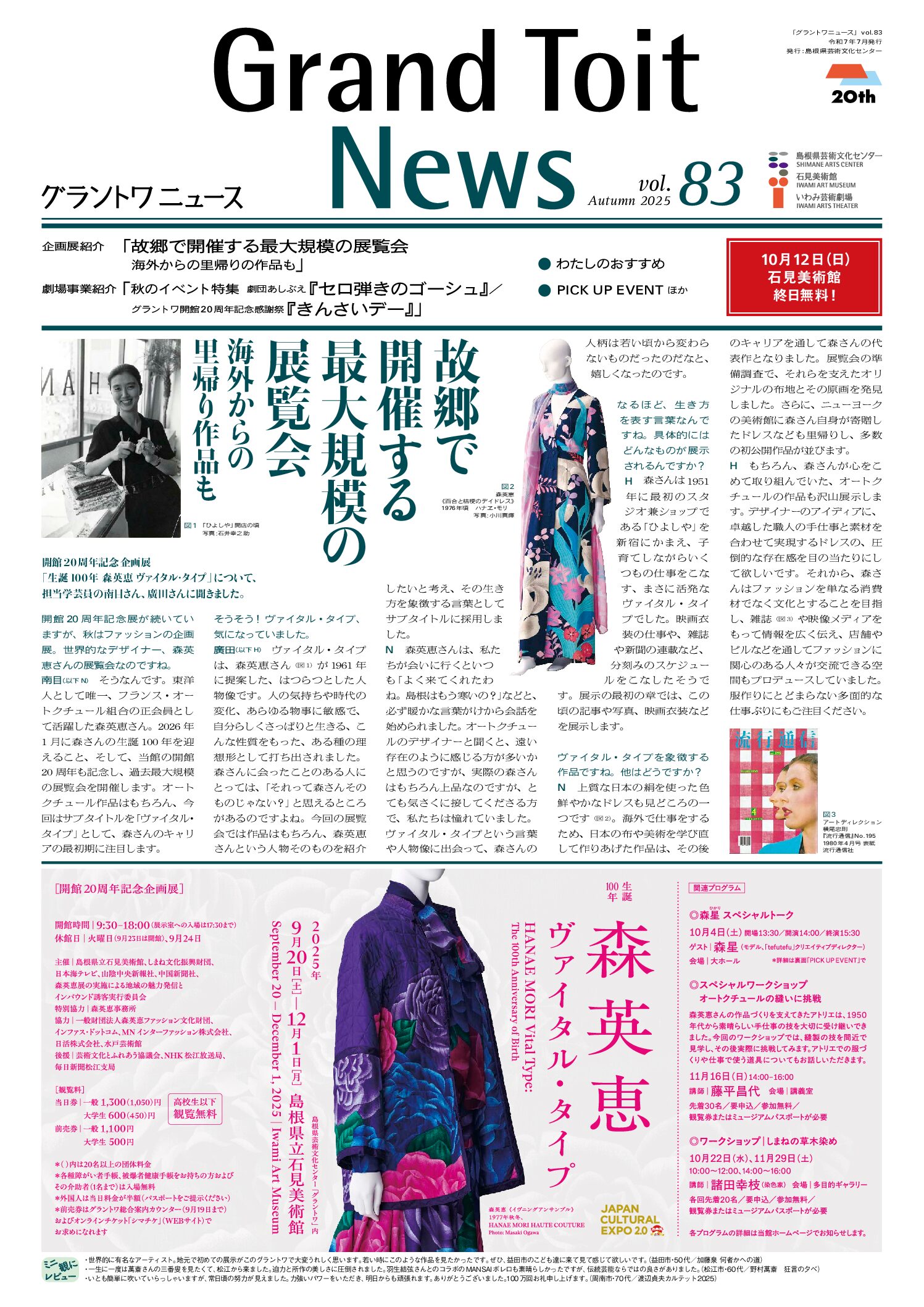 「GN_vol83」を開く