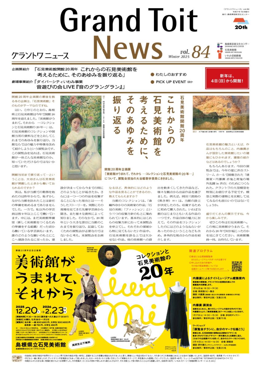 「GN_vol84」を開く