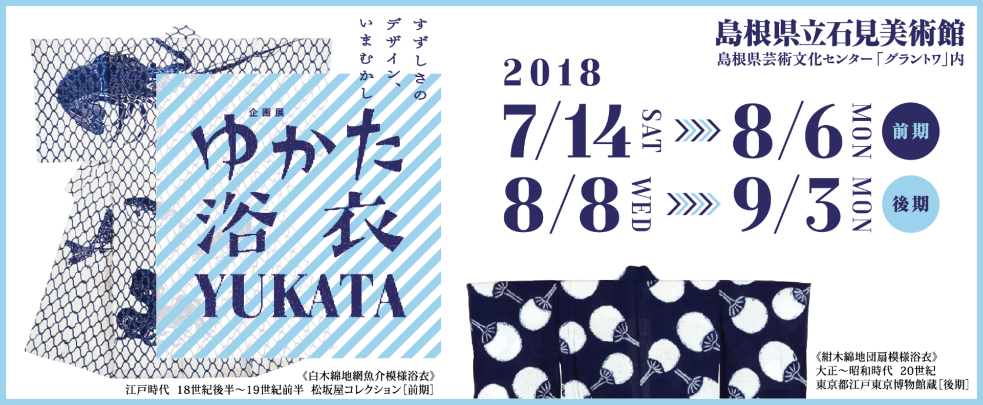 1920x banner yukata yukata yukata