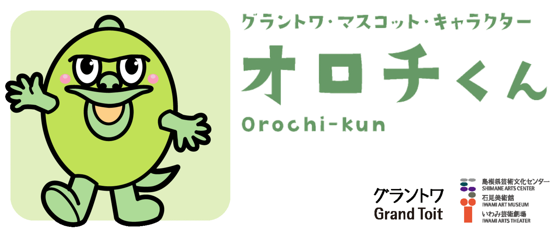 1920x orochikun header