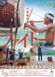 110x imafuku0226 1