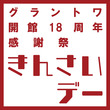110x icon kinsai2023 600
