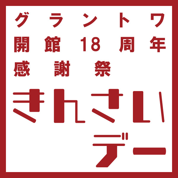 600x600 icon kinsai2023 600