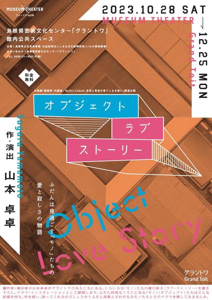 600x600 ols chirashi 1