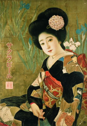 企画展「没後70年 北野恒富展」