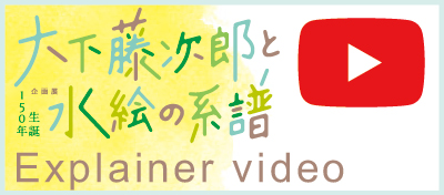 link_ohshitatojiro_youtube.jpg