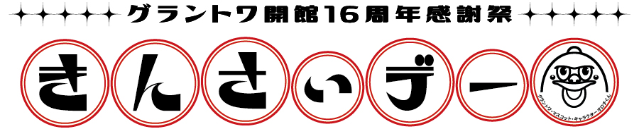 logo_kinsai2021.jpg