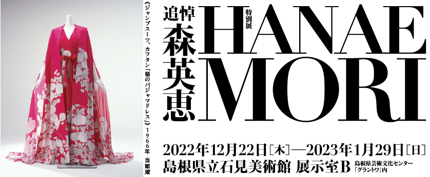 banner_in_memory_of_hanaemori_838_2.jpg