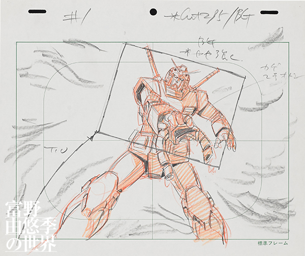 鉄腕アトム 第96話「ロボット・ヒューチャー」絵コンテ（富野由悠季絵コンテデビュ 鉄腕アトム 第96話「ロボット・ヒューチャー」絵コンテ（富野